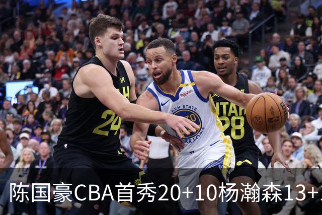 陈国豪CBA首秀20+10杨瀚森13+10 北控力克青岛